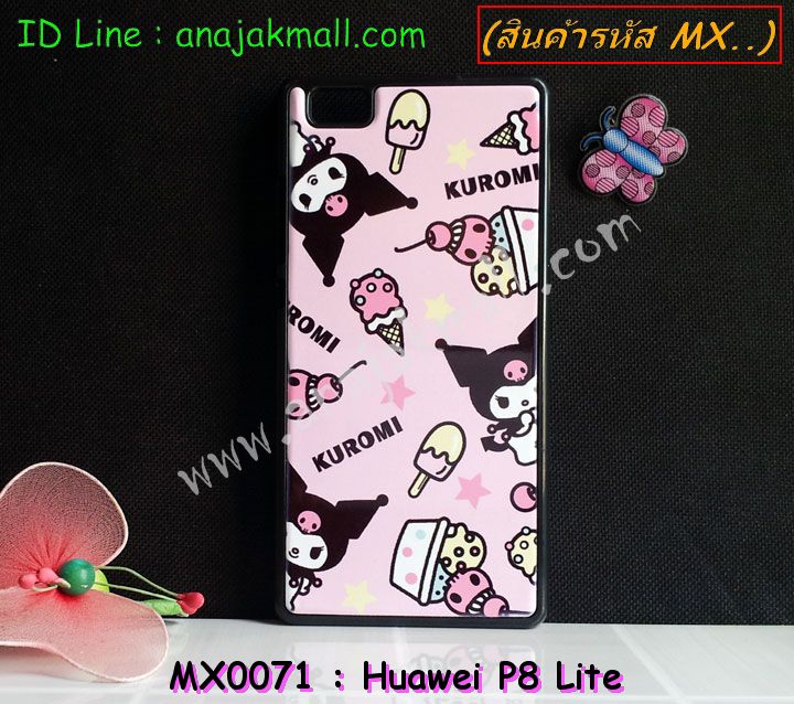 เคส Huawei p8 lite,เคสหนัง Huawei p8 lite,เคสไดอารี่ Huawei p8 lite,เคสพิมพ์ลาย Huawei p8 lite,เคสฝาพับ Huawei p8 lite,เคสสกรีนลาย Huawei p8 lite,เคสยางใส Huawei p8 lite,เคสซิลิโคนพิมพ์ลายหัวเว่ย p8 lite,เคสคริสตัล Huawei p8 lite,เคสอลูมิเนียม Huawei p8 lite,เคสประดับ Huawei p8 lite,กรอบอลูมเนียมหัวเว่ย p8 lite,รับสกรีนเคส Huawei p8 lite,เคสคริสตัล Huawei p8 lite,ซองหนัง Huawei p8 lite,เคสนิ่มลายการ์ตูน Huawei p8 lite,เคสเพชร Huawei p8 lite,ซองหนัง Huawei p8 lite,เคสหนังแต่งเพชร Huawei p8 lite,เคสกรอบโลหะ Huawei p8 lite